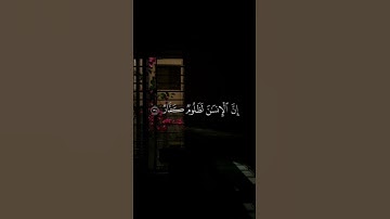 تلاوه من سورة إبراهيم|بصوت الشيخ محمد المنشاوي🎧♥️#trending #quran #قران_كريم #راحة_نفسية #قرآن