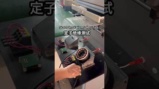 Stator Insulation Safety Test
