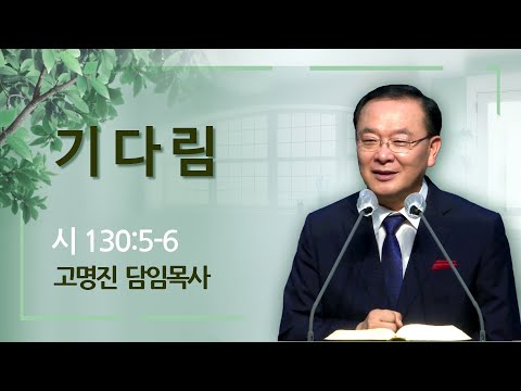 2020-12-06 기다림