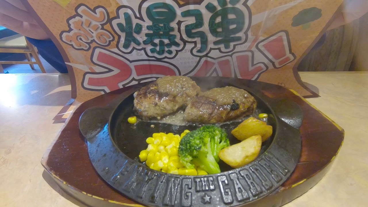 爆弾スマイル 爆弾ハンバーグを切る絵 フライングガーデン Youtube