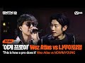 [EN][SMTM12/4회] '프로가 뭔지 보여줄게' Wez Atlas vs 나우아임영 @지옥의 송캠프 1R '1:1 계급 미션' | Mnet 260205 방송