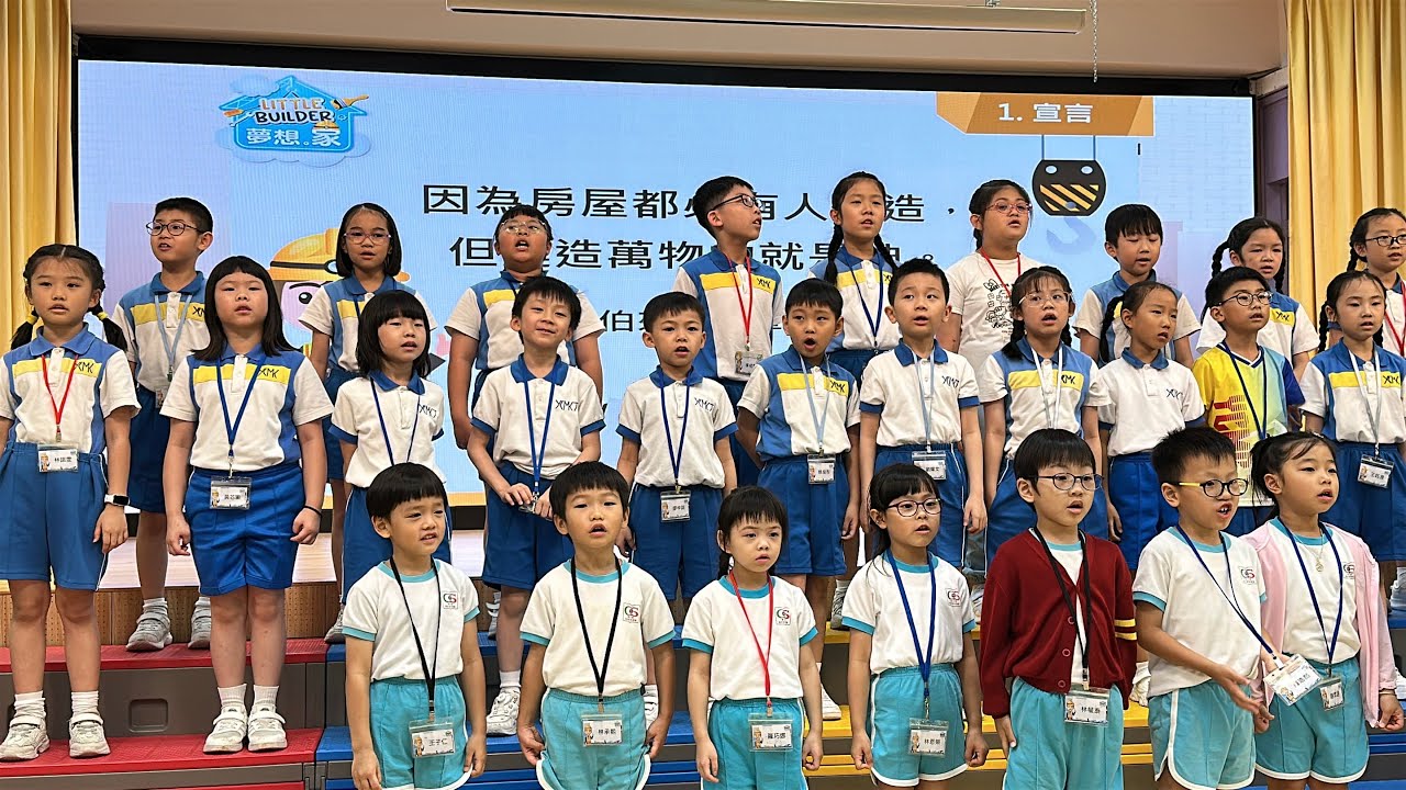 四天暑期聖經班