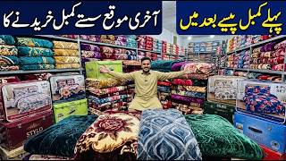 Imported Blanket Wholesale Market Peshawar | Razai Set | Bed Sheets Wholesale | Bridal Bed Sheet Set screenshot 1