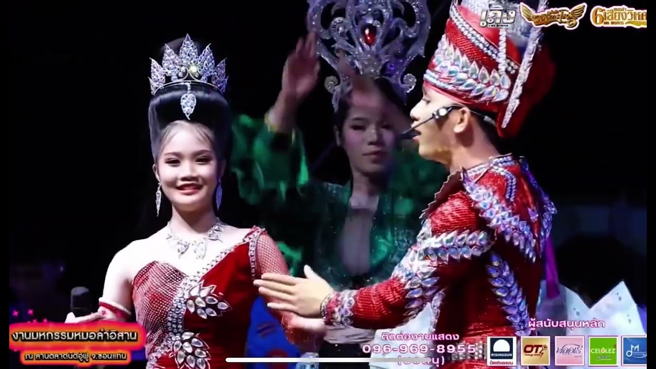 ฮอยกอดครั้งสุดท้าย - ไทน์ กฤษฎา & นกจิ๋ว กนกวรรณ #ไทน์กฤษฏา  #หมอลำอลังการโชว์ 