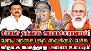 திமுக வரலாற்றில் கண்டிராத எதிரியாக கருத்தியல் பலம்வாய்ந்த நாகை வேட்பாளர்! | Ntk Karthika Speech