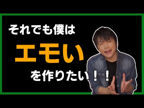 TRPGでエモさを生み出すにはこれが必要