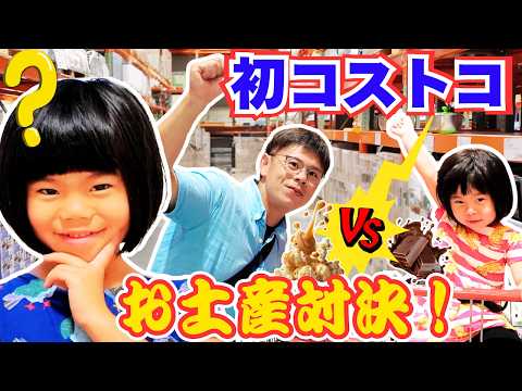 3-year-old Shi-chan's first time at Costco, she's so excited! ✨ In the end, a souvenir showdown f...