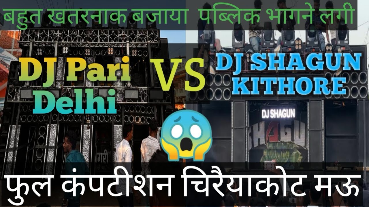 | Dj Shagun Kithore VS Dj Pari Delhi | डीजे शगुन 🔥 डीजे परि Full Competition Chiraiyakot Mau 