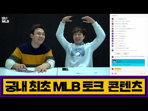 [별난MLB LIVE] 류현진 생애 첫 MLB 개막전 등판!!