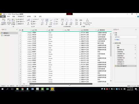 B19 依年齡進行分組,建立新行