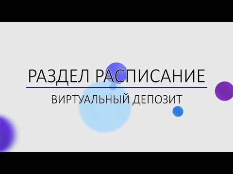 Видео: Как да върнете депозит