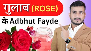 Gulab ke Adbhut Fayde || Mishraveda | Dr.Arun Mishra || Ep.577