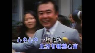 钟镇涛 - 让一切随风 - 华纳香港官方KARAOKE字幕MV
