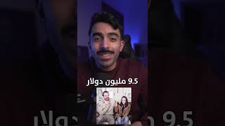 رواتب نجوم مسلسل سترينجر ثنقز || بتنصدم 🫠