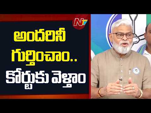Ambati Rambabu : ఎందుకు భయపడుతున్నావు చంద్రబాబు | NTV Telugu