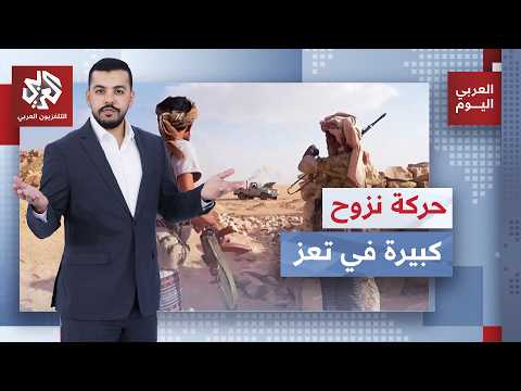 Developments in the Battles in Taiz and Displacement Routes | Al-Araby Today