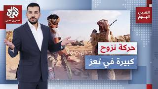 Developments in the Battles in Taiz and Displacement Routes | Al-Araby Today
