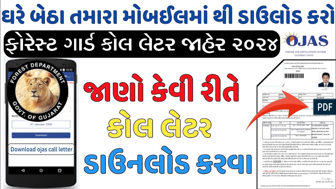 Ojas Call Letter Download Forest Guard Call Letter Download Kaise