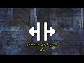 How to split in Mac| نحوه تقسیم صفحه در مک