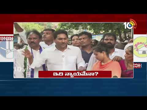 Super Punch | మానవత్వం ఉందా.. ఇది న్యాయమేనా? | YS Jagan Comments on AP Govt | 10TV - 10TVNEWSTELUGU