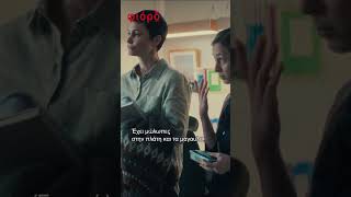 Φιόρδ | 10 Σεπτεμβρίου στα Village Cinemas