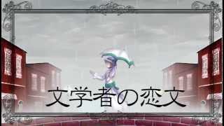 The Writer's Love Letter