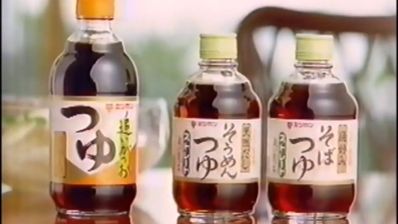【懐かCM】1993年 ミツカン 追いがつお つゆ ～Nostalgic CM of Japan～ - YouTube