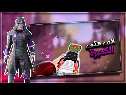 دو Vs سكواد كيم جلد تابعو للنهايته قتلني تركي مكنبر تحت الارض 