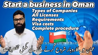 Start a Business in Oman | complete details about opening a 100 % expat owned company