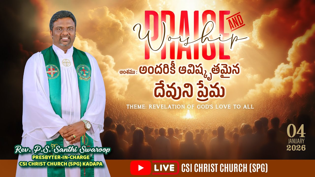 Praise and Worship | అందరికీ అవిష్కృతమైన దేవుని ప్రేమ | CSI Christ Church SPG LIVE Part-2 | 04-01-26