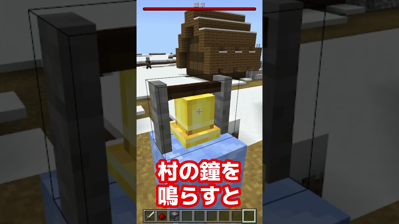 マイクラ豆知識 part10