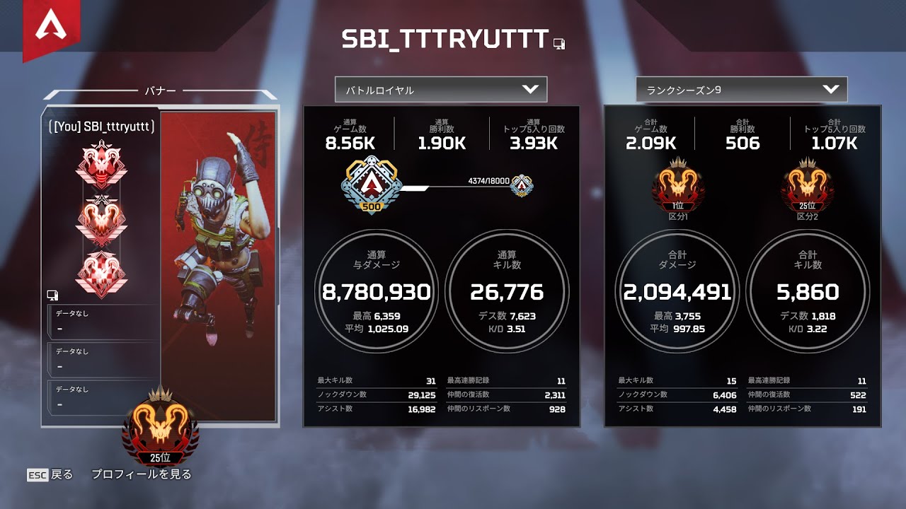 プレデター現世界1位【Apex Legends】 - YouTube
