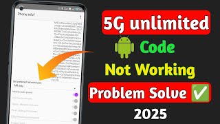 5G Unlimited Data Not Working | Code is not Working | 4636 code is not working
