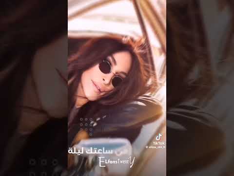 اليسا استني يا شمس مش هتخسر حاجه لما تعملنا فولو