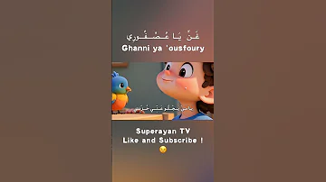Music Video Ghanni Ya Ousfoury غ ــن ي ـا ع ــص ــف ــور ي 