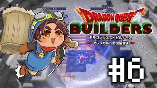 【ドラクエビルダーズ】最後の地は始まりの街ラダトーム #6【にじさんじ/ベルモンド・バンデラス】