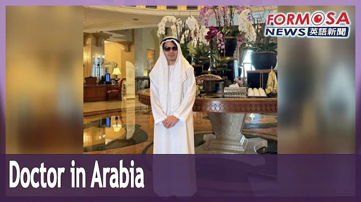 Taiwanese doctor included in Abu Dhabi tourism video｜Taiwan News - DayDayNews