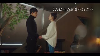愛の不時着 OST PART 10 「Let Us Go (2人だけの世界へ行こう)」 Crush　[歌詞/和訳/日本語字幕]