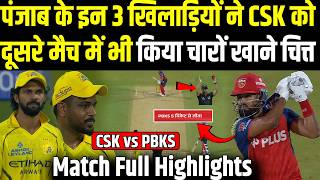 CSK vs PBKS: घर में भी नहीं खुला CSK का खाता पंजाब किंग्स की लगातार दूसरी जीत | Headlines Sports