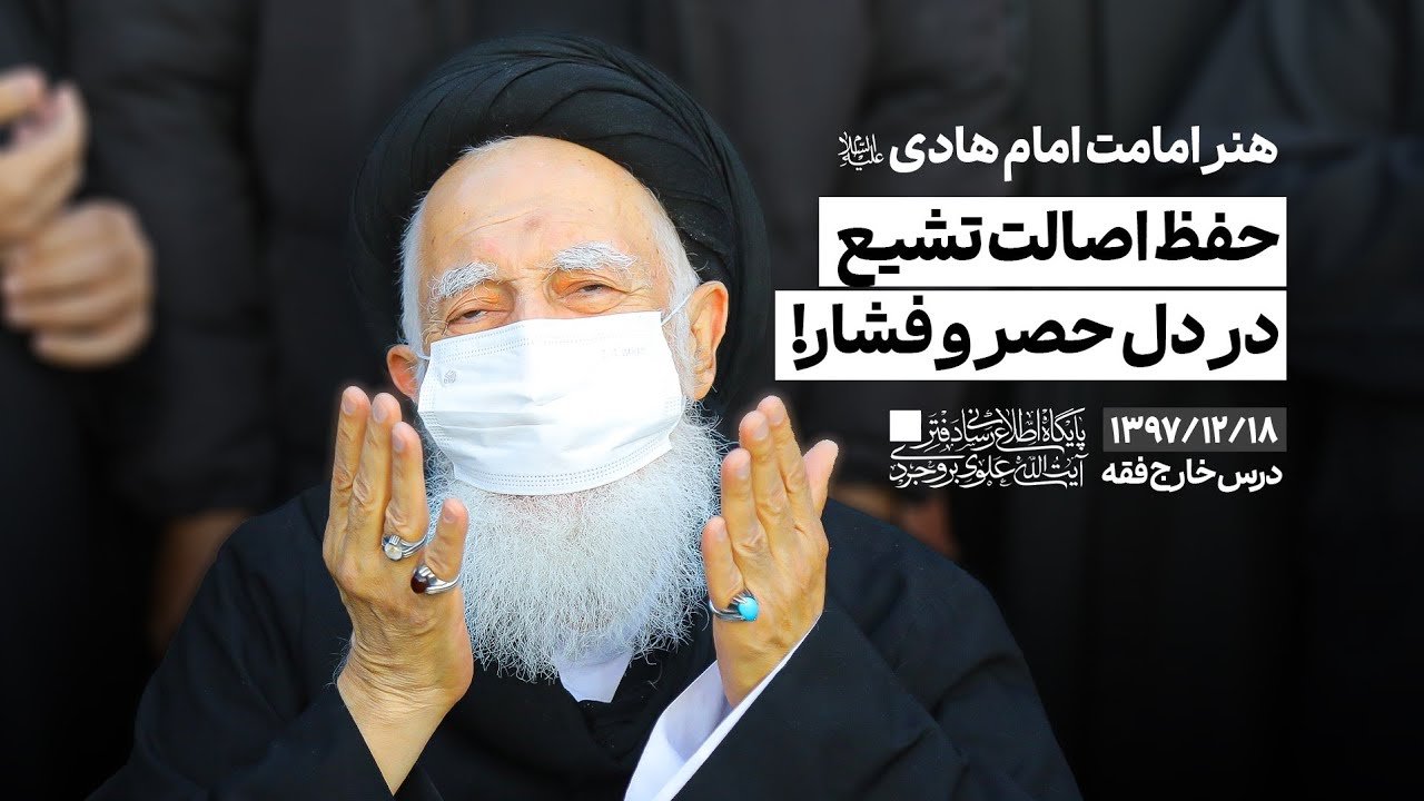 هنر امامت امام هادی علیه السلام