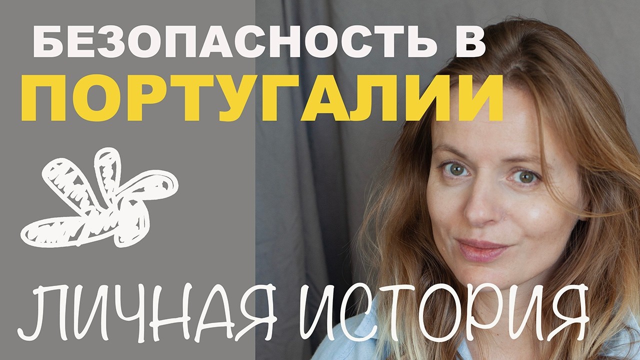 Снимаем супер квартиру за 1000 евро, но рядом социальный район. Как тут живется.