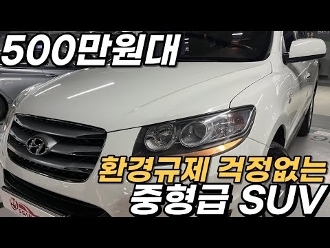 <strong>환경규제</strong> 걱정 없고 7인승 가능한 중형급 SUV 500만원대