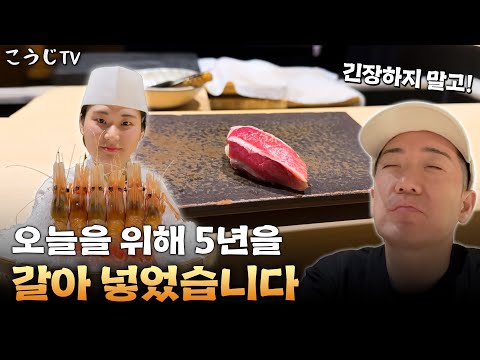Chef Lee Seon-jin, who has been with the company for five years, finally stands in front of Sushi...