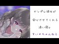 【男性向け】 ヤンデレ彼女が、添い寝で安心させてくれる。