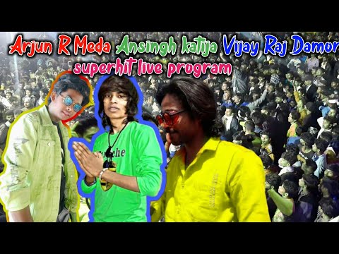 Arjun R Meda ansing katija Vijay Raj Damor superhit live program