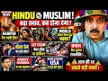 News । Hindu Muslim । Manipur । World । Neela Prem । CET । Bengal । Raghav Chaddha । Haal E Bharat