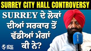 Surrey ’ਚ ਬਿਨਾਂ Building Permit Construction Surrey Residents’ Top Demands & Local Issues