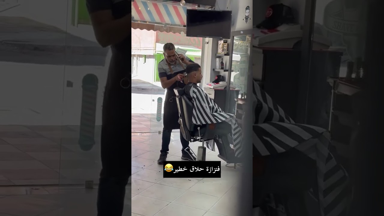 هاد دري حمقتو مسكين😅😅😅