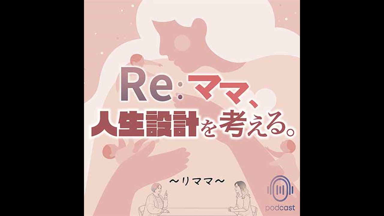 子ども優先で生きてきた私が自分を再定義する方法