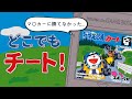 【GB】チラつきがひどいクソゲー「ドラえもんカート」